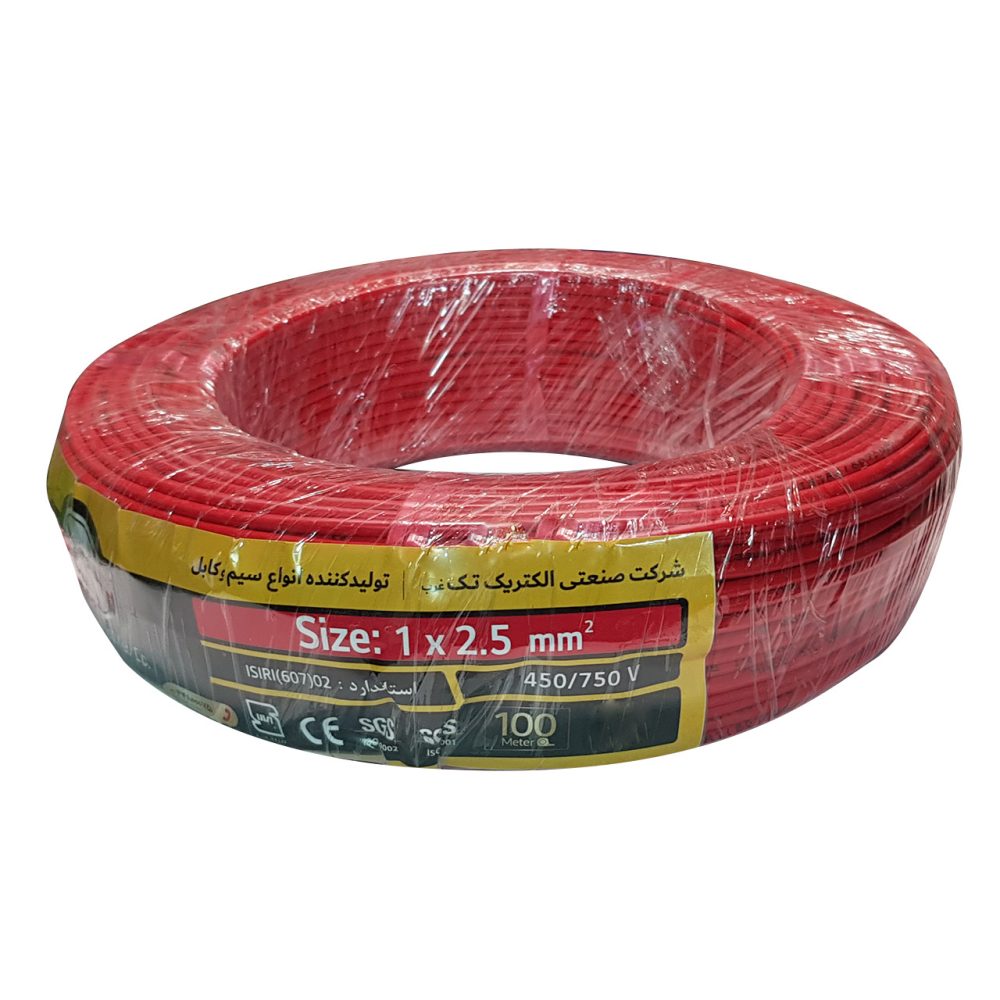 سیم 2.5*1 افشان